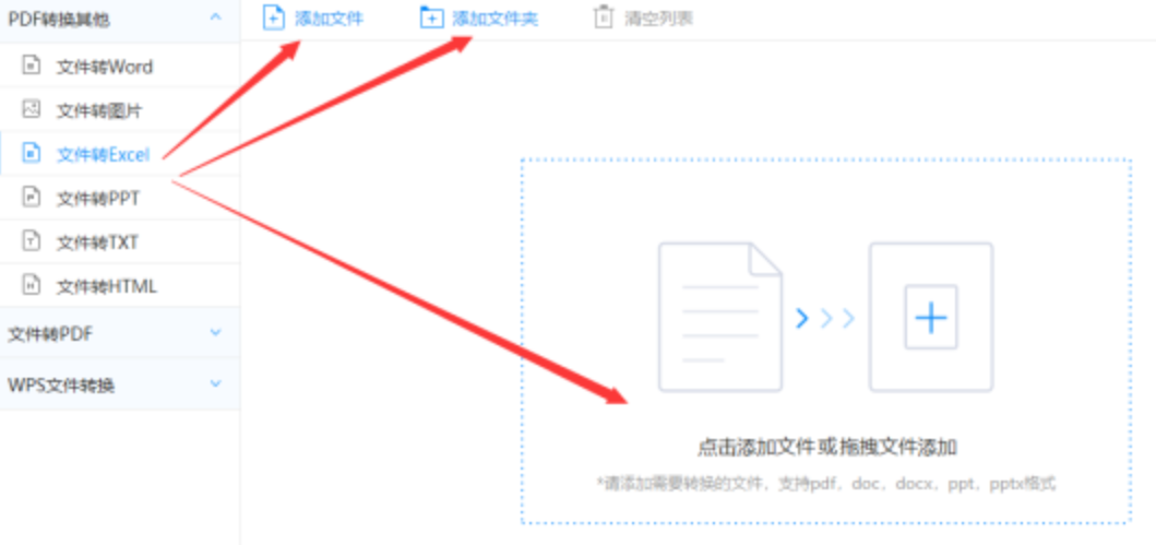 雷竞技网站下载使用讲解 - 选择文件格式